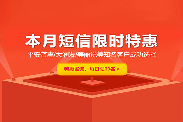 郑州商业推广短信图片资料
